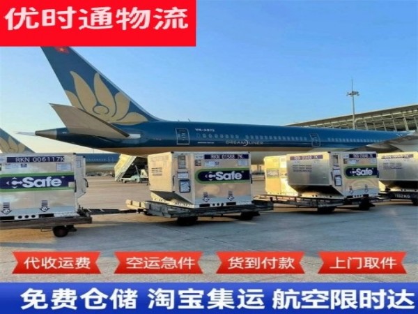 房山到葡萄牙空运加急专线